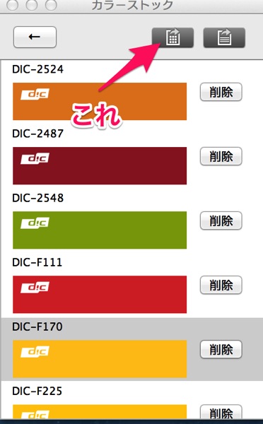 DIC COLOR