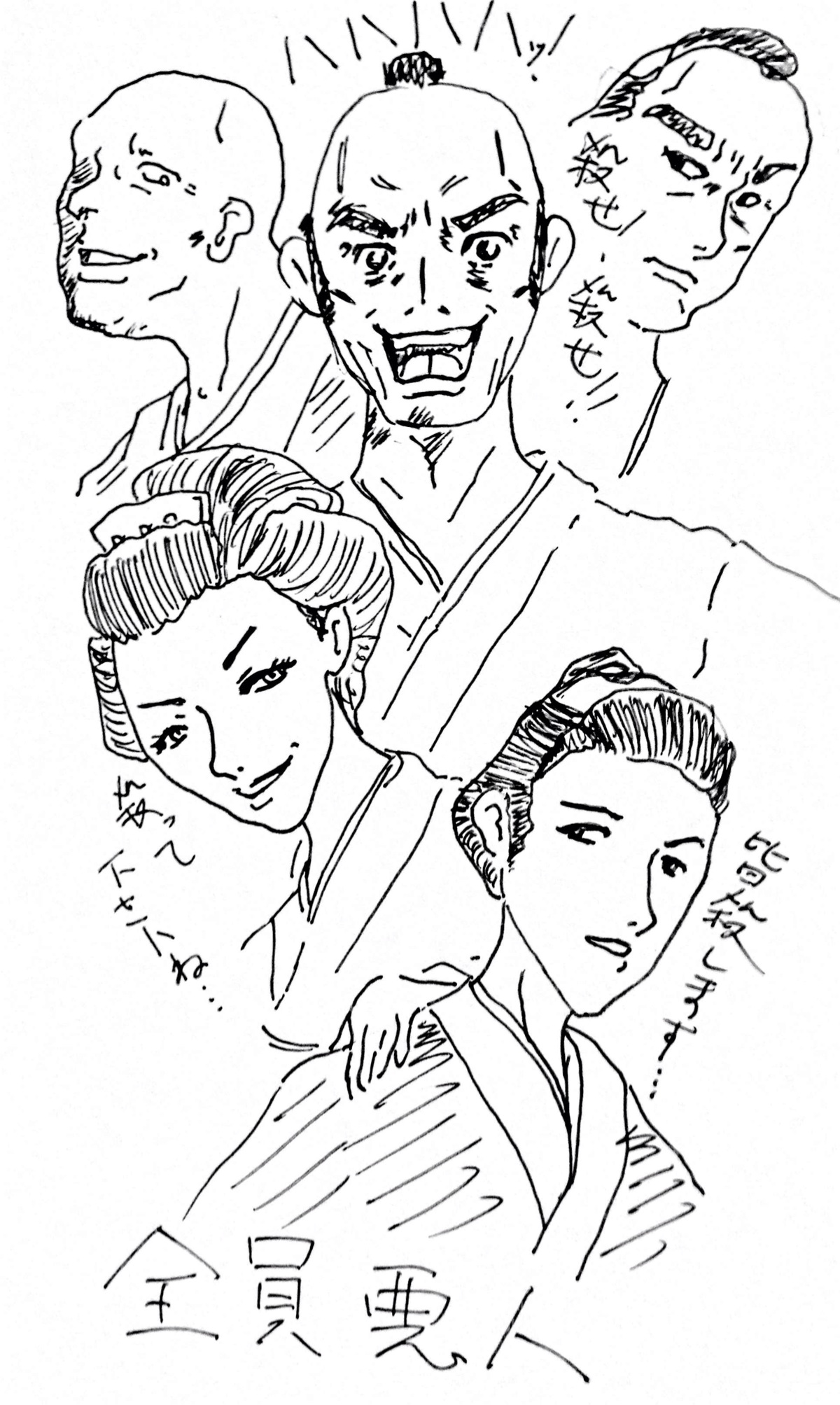 八月納涼歌舞伎　第一部　恐怖時代