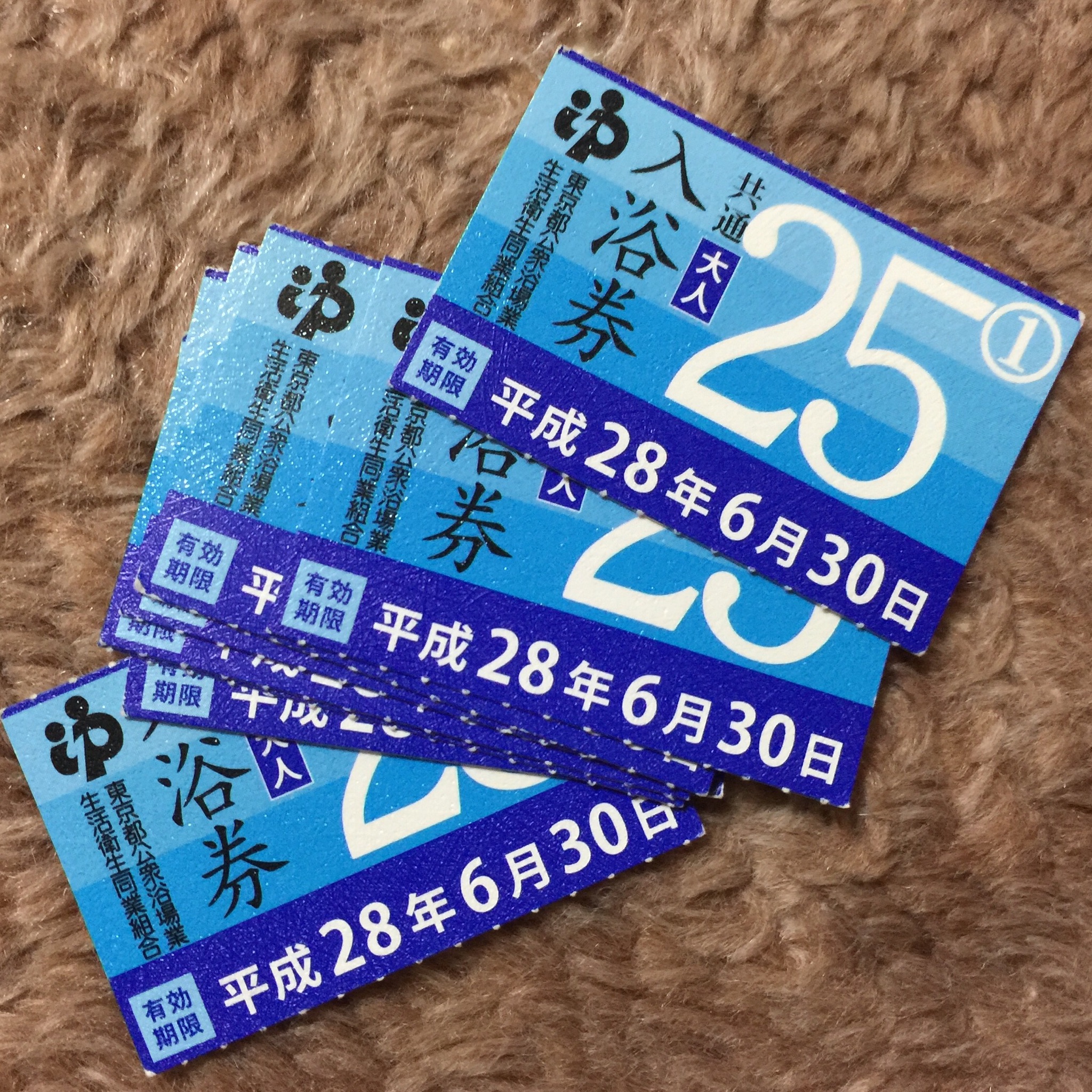 東京都共通入浴券（銭湯の回数券）20枚