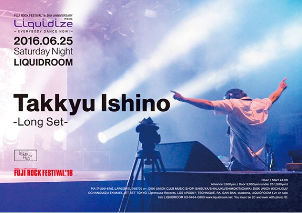 Takkyu Ishino -long set-FUJI ROCK FESTIVAL'16 20th ANNIVERSARY meets LIQUIDIZE -EVERYBODY DANCE NOW