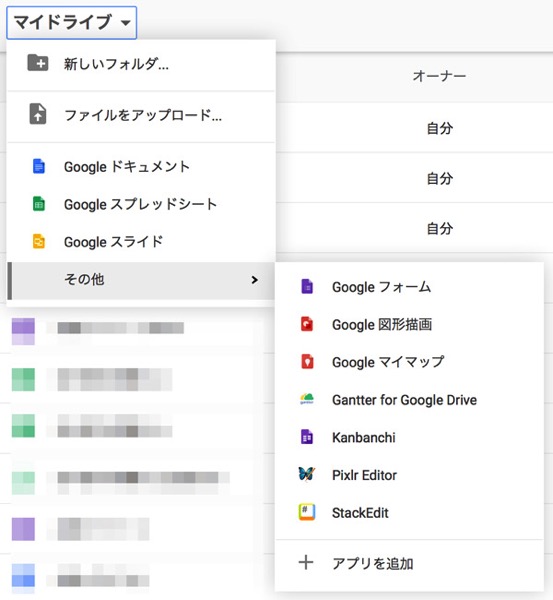 Googledrive01