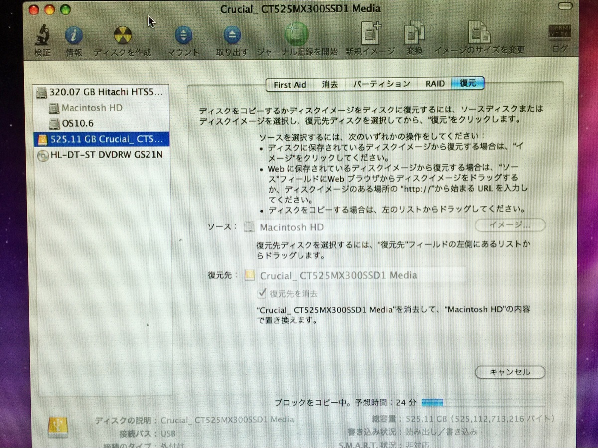 Macbook pro 2008 late 15インチをSSDに入れ替え